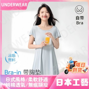 隔☀到店🔥一件可過冬發熱莫爾短袖睡裙女帶胸墊夏季新款冰絲寬鬆休閒家居服可外穿女士睡衣