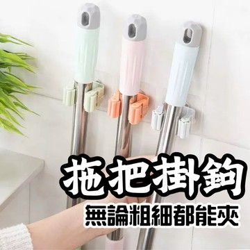 ❤️拖把都立正❤️黏貼式拖把掛架 無痕拖把掛勾 拖把架 掃把架 吸盤架 浴室收納架 浴室架 掛架 拖把掛架 免釘 掛勾