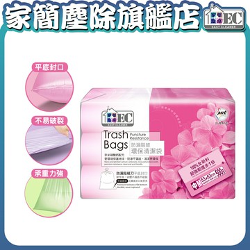 家簡塵除 Easy Cleaner 防漏阻破環保清潔袋（中）