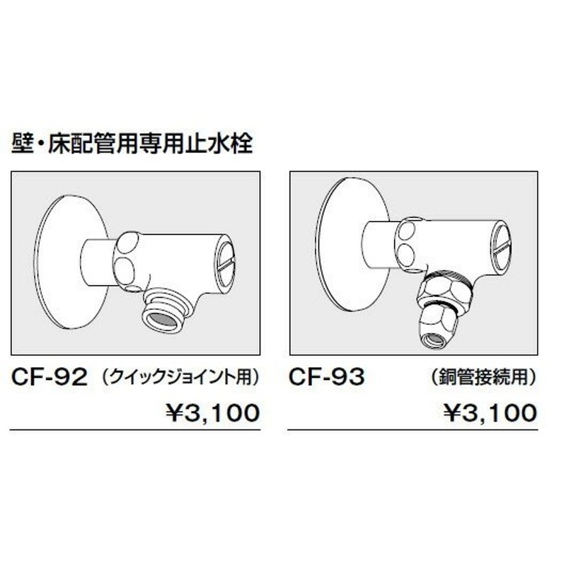 入荷中 INAX LIXIL 壁 床配管用専用止水栓 G 用 〔IE〕