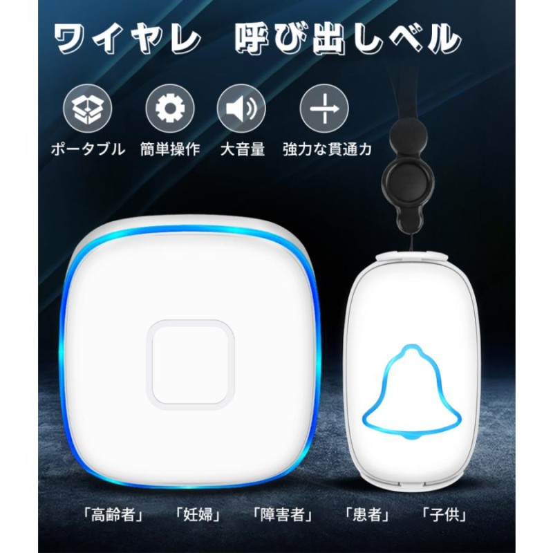 SOS緊急コールセット ポケットベル 介護ベル