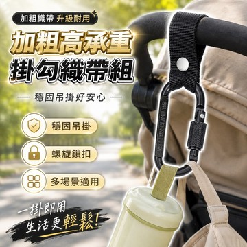 【台灣出貨】尼龍D扣掛勾｜汽車掛勾｜摩托車掛鉤｜機車掛勾｜腳踏車掛鉤｜嬰兒車掛鉤｜單車D型扣｜車用掛勾配件｜萬用掛勾