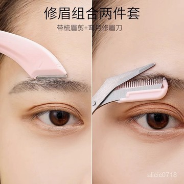 ✨LIVJZ初學者安全型月牙修眉刀微距手動脫毛颳毛專用颳眉刀