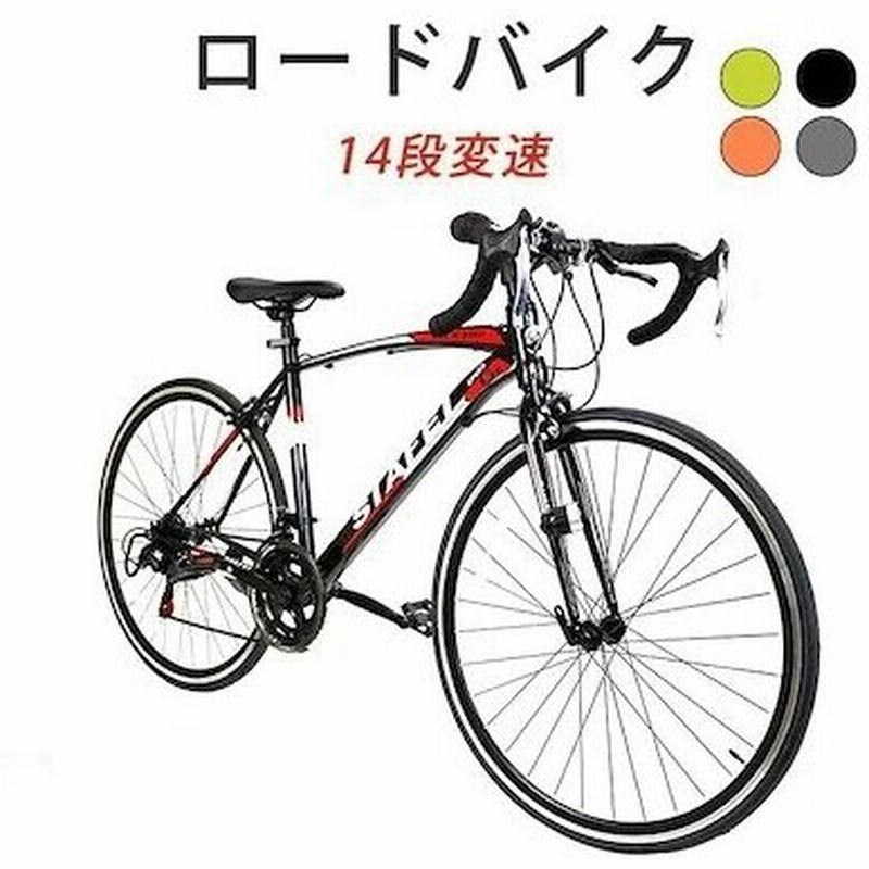 ロードバイク 自転車 シティサイクル 14段変速 ロードレーサー 