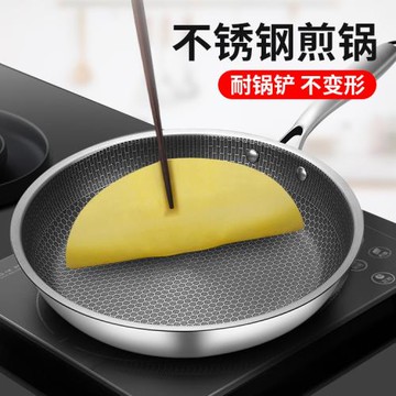 廠家直供不銹鋼全屏蜂窩煎鍋家用煎雞蛋牛排烙餅易清洗不粘平底鍋