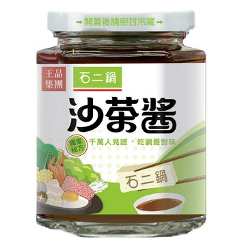 [家速配]石二鍋沙茶醬240g