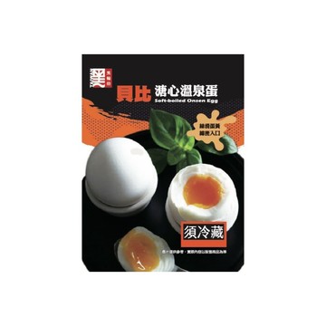 [家速配]台灣黑輪伯 貝比溏心溫泉蛋(冷藏)