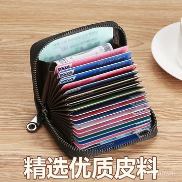 ✨臺灣有貨✨免運✨風琴卡包男多卡位防消磁卡夾防盜刷大容量銀行卡套包一體卡片包女 SUA1