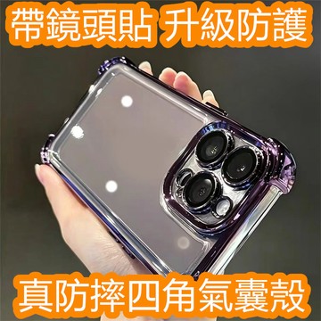 真的可以防摔+鏡頭貼 iPhone 14 13 PRO 12 11 XS MAX X 8 7 6 i8 i7 手機殼