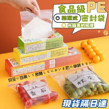 🚀臺灣直出現發✨全臺最低價【2.0加厚款】保鮮袋 密封保鮮袋 密封袋 食物保鮮袋 密封保鮮袋 夾鏈袋 舒肥袋 密封保鮮