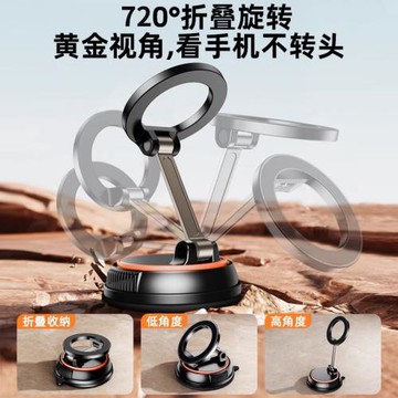 真空吸附車載手機支架magsafe磁吸固定汽車儀表臺導航專用吸盤式