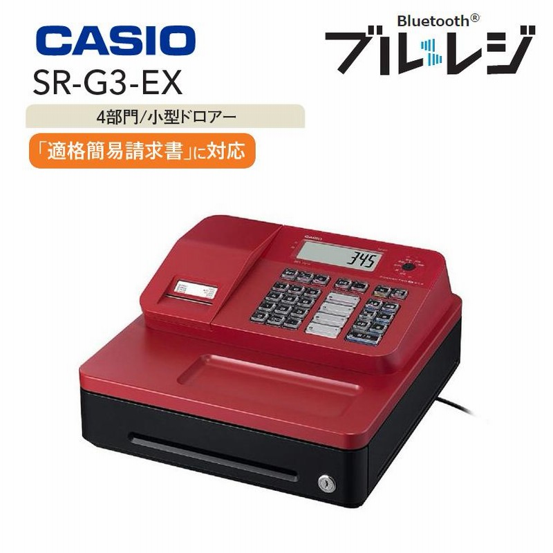 黒8/26SDカード対応20部門物販向カシオTE-2700インボイス