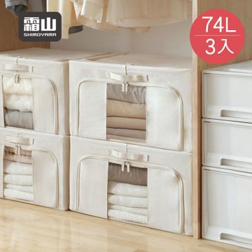 日本霜山 三面開口折疊式衣物收納箱(附透窗)-74L-3入