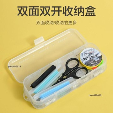 ✨臺灣出貨 漁具多功能雙面雙開透明加厚溪流釣小物釣微物專用便攜配件收納盒