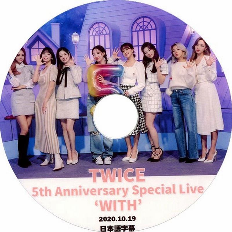 韓流dvd Twice 5周年記念 Special Live With 日本語字幕 10 19 トゥワイス 通販 Lineポイント最大0 5 Get Lineショッピング