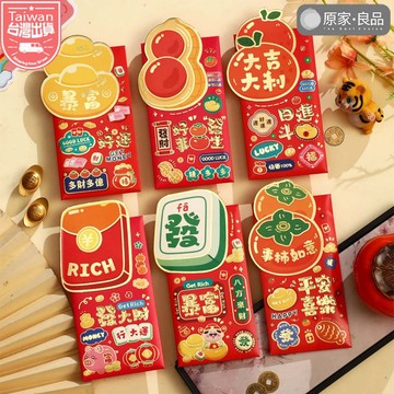 【燙金工藝🧧質感滿分】紅包袋 創意紅包 燙金紅包袋 生日紅包 過年 龍年 紅包袋 趣味紅包 新年 春節 過年紅包袋