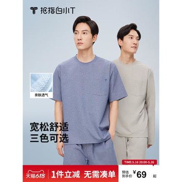 拇指白小衫長袖T恤舒爽休閑小衫