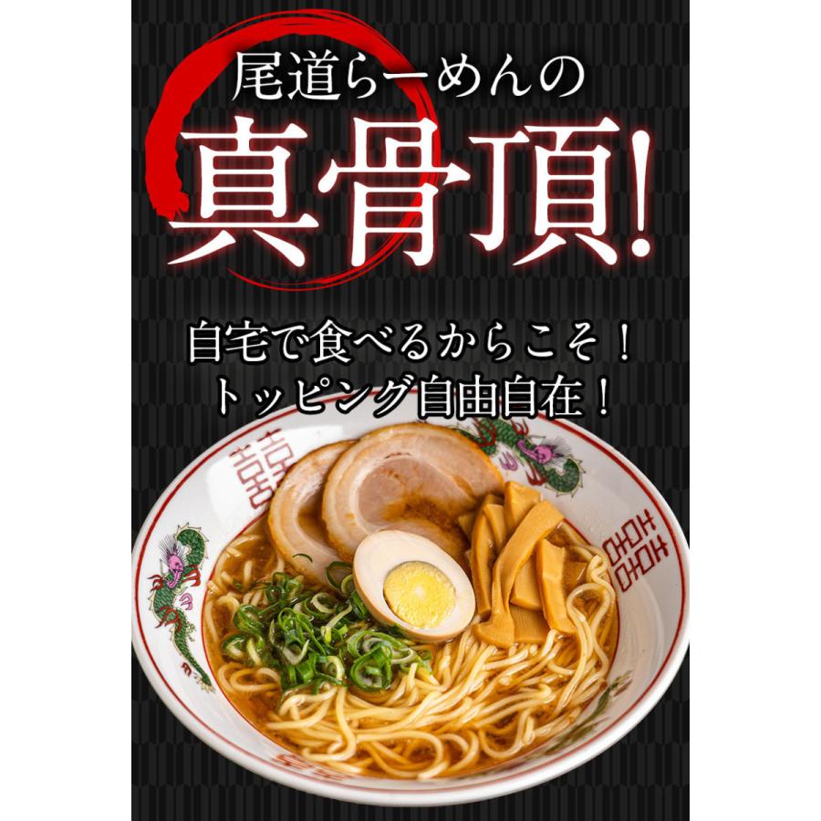 尾道ラーメン 1セット6食入り (２食入り×3袋) ラーメン 送料無料 生麺 液体スープ 7-14営業日以内に出荷 土日祝除く