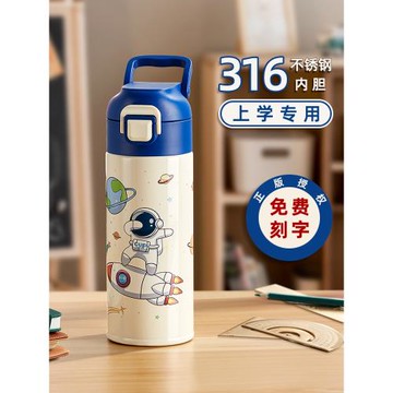 兒童保溫杯男孩食品級316水杯男童一年級小學生上學專用直飲水壺