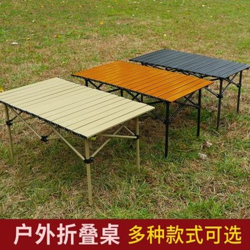 戶外折疊桌折疊便攜美術寫生桌野餐露營擺攤蛋卷桌批發