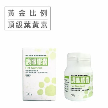 現代百益康-護眼膠囊 (貓、狗適用) 60顆 (購買第二件贈送寵喵樂-貓草玩具x1包)