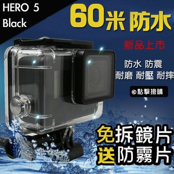 【eYe攝影】副廠配件 GOPRO HERO 7 6 5 BLACK 60米 防水殼 防水盒 保護殼 潛水盒 免拆鏡