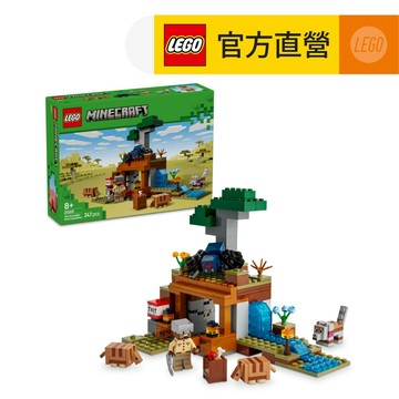 Minecraft 21269 犰狳礦坑探險