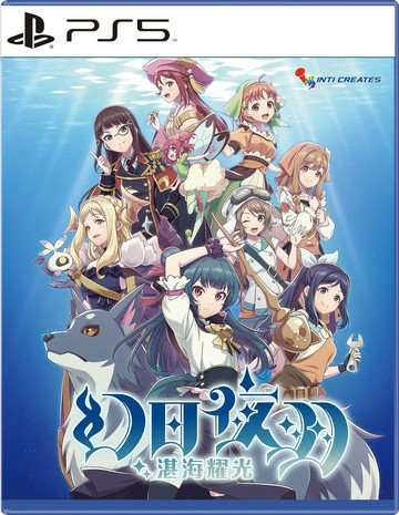 現貨供應中 中文版 [輔導級] PS5 幻日夜羽 -湛海耀光-