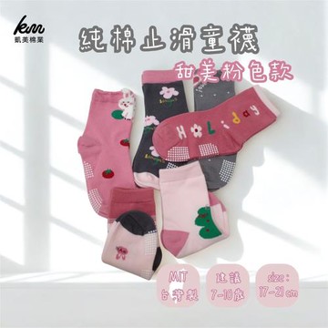 凱美棉業｜10雙組 隨機出色 純棉止滑童襪 甜美粉色款 花花童襪 卡通童襪 可愛襪 男童女童襪 兔兔 17-21cm