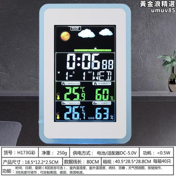 【新店熱銷】示屏天氣預報鍾室內外溫溼度氣象監測雙鬧鐘