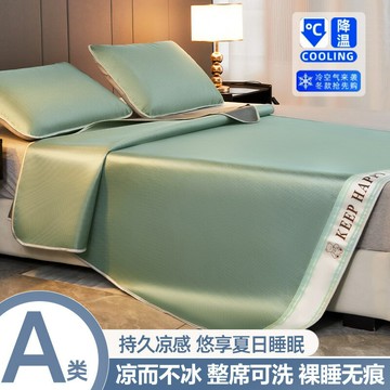 1688優選夏季涼席a類母嬰級1800D碳光冰絲席三件套可水洗吸濕透氣鑫弘-家具衛浴 可打統編