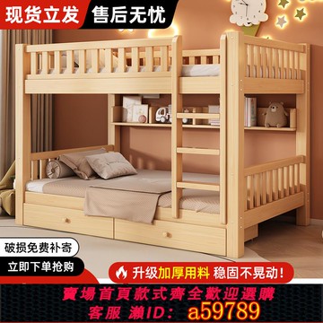 【廠家直銷 可打統編】上下床雙層床全實木上下鋪兒童子母床兩層高低床成人宿舍高低床架