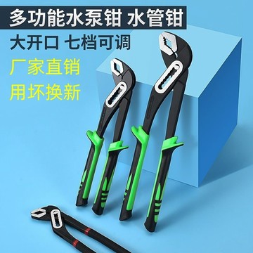 🔥臺灣出貨-熱賣中🔥水泵鉗子多功能多用水龍頭水管10寸12寸多用大口鉗大嘴扳手新款