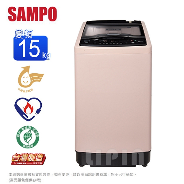 Sampo聲寶15公斤單槽變頻洗衣機es L15dv P1 含基本安裝 舊機回收價格比價資訊 4筆 Line購物