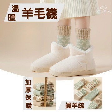 現貨速寄 溫暖羊毛襪 加厚羊毛襪  韓國襪子 羊毛襪 保暖襪 襪子 襪子中筒襪 少女襪 女襪 中筒襪 保暖登山襪