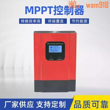 【店長推薦】制器12/24/36/48V自識別太陽能充電管理器帶載能力強