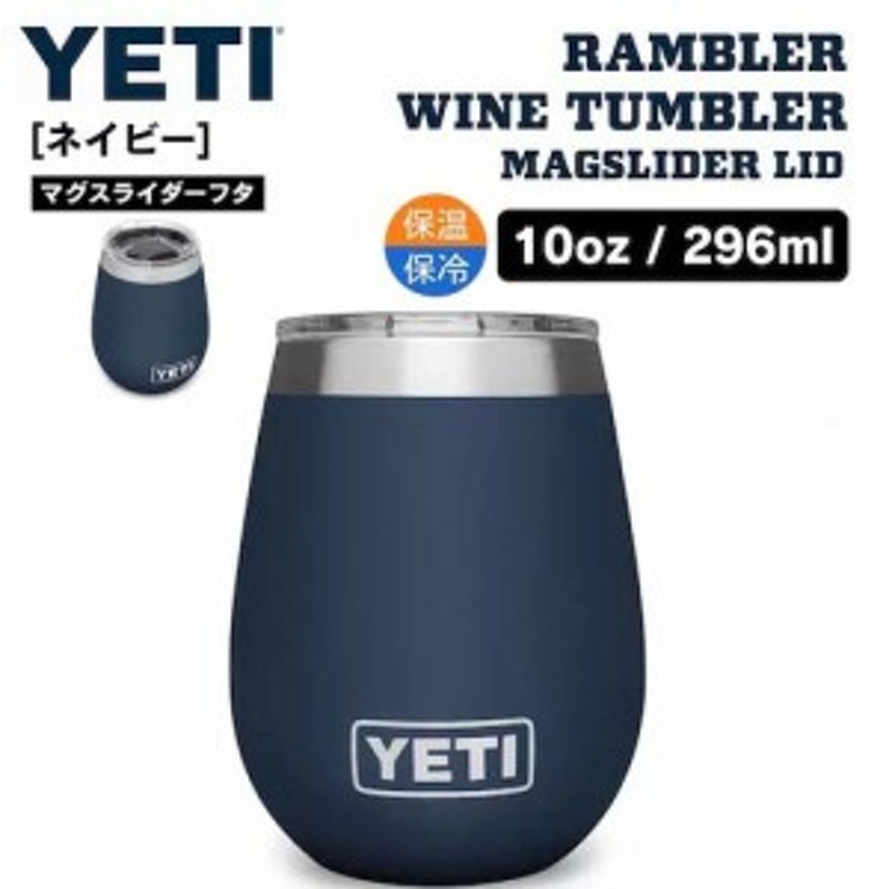 YETI Rambler 10 oz Wine Tumbler Magslider Lid NAVY / イエティ ...