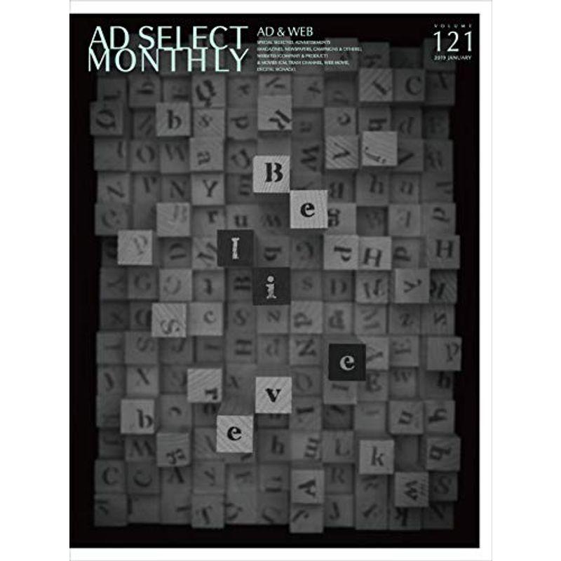 AD SELECT MONTHLY VOL.121