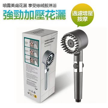德國戴噴強勁增壓+濾芯 出水三擋 一鍵止水 增壓按摩蓮蓬頭 蓮蓬頭 花灑蓮蓬頭 加壓過濾蓮蓬頭 花灑蓮蓬頭 加壓過濾蓮蓬