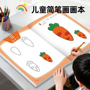 【台灣出貨】兒童畫畫本幼兒園塗色繪本描繪書2歲3寶寶塗鴉填色圖畫繪畫冊專用