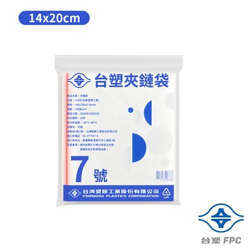 台塑夾鏈袋 由任袋 7號 (14*20cm) (100張)