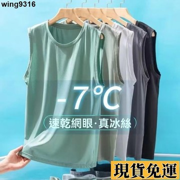 🎁限時低價🎈 ⚡冰感降溫 抗UV冰絲背心 蜂巢透氣快乾 韓系寬鬆運動上衣 健身房重訓必備 加大尺碼 戶外日常穿搭 機