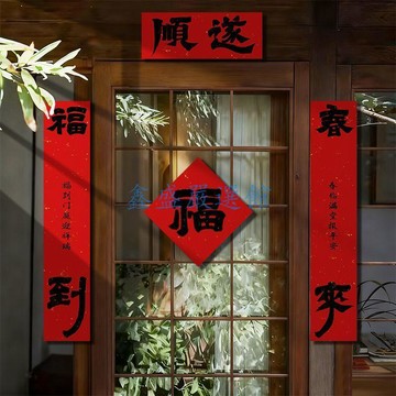 💖臺灣-出貨💖對聯春節2026年馬年書法對聯全套粘貼式入戶門年輕人拍照新年對聯0115