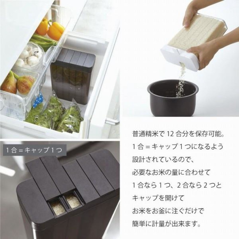 新品】 1合分別 冷蔵庫用米びつ タワー <br>山崎実業 tower 米びつ 冷蔵庫 約2kg キッチン収納 米櫃 こめびつ スリム ライスストッカー おしゃれ 冷蔵庫収納 お米収納 お米 洗える 収納 ドアポケット 計量 分割 yamazaki 3760 3761 タワーシリーズ YAMAZAKI 山崎実業 1合分別 冷蔵庫用米びつ2個セット