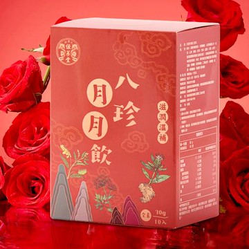 【神農氏恆蔘堂】八珍月月飲（30g*10入/盒）買一送一共兩盒｜月月都寵妳｜攜帶方便