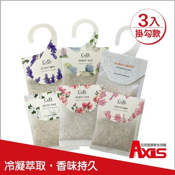 《AXIS 艾克思》掛勾式室內櫥櫃去味留香香氛包_3入
