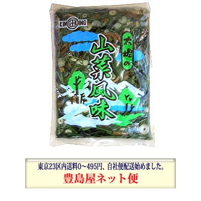 太堀　山菜風味　1kg