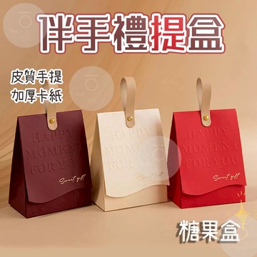 台灣出貨💕喜糖盒子 禮盒包裝盒 喜糖盒 包裝盒 伴手禮禮盒 婚禮禮盒 喜糖 伴手禮 糖果盒 小禮盒 禮盒