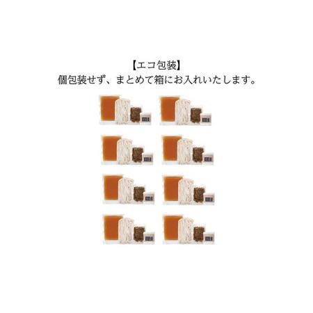 ふるさと納税 団欒おめん（ゆで麺・8人前）※エコ包装 京都府京都市