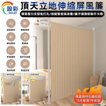 匠藝家居 頂天立地簾 免打孔頂天立地桿 隔斷簾 遮光客廳臥室隔斷簾 灰色1橫1豎【橫桿240-260公分】